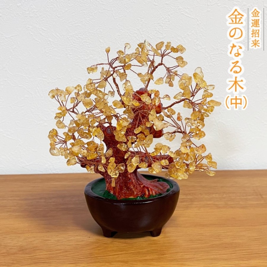開運☆金のなる木＜中＞4種☆シトリン アベンチュリン アメジスト ローズクォーツ☆天然石 金運 置物