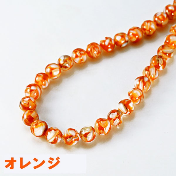 シェル丸珠 一連  (カラフルシェル、φ10mm） 連売り 素材 パーツ 天然石 パワーストーン