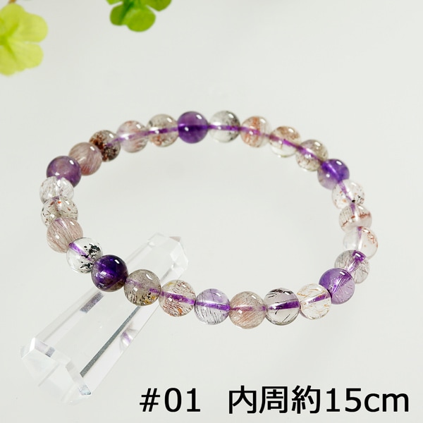 スーパーセブン 6.5mm ブレスレット【Sサイズ/内周約15cm】