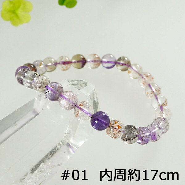 スーパーセブン 7mm ブレスレット 【M2サイズ/内周約17cm】