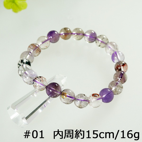 スーパーセブン 8mm ブレスレット 【Sサイズ/内周約15cm】