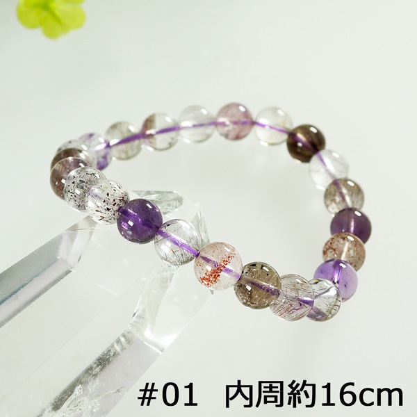 スーパーセブン 8mm ブレスレット 【M1サイズ/内周約16cm】