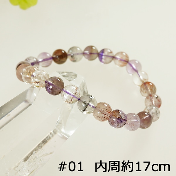 スーパーセブン 8mm ブレスレット 【M2サイズ/内周約17cm】
