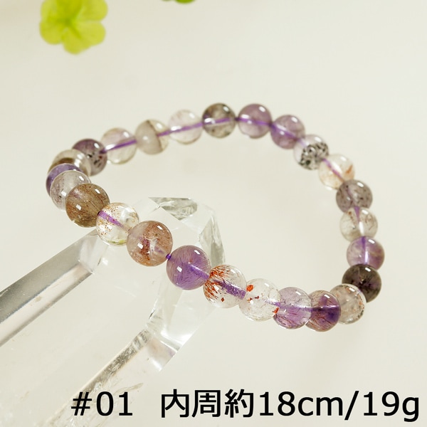 スーパーセブン 8mm ブレスレット 【Lサイズ/内周約18cm】