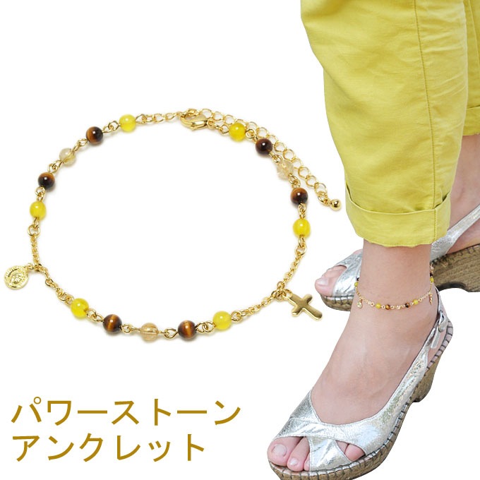 イエローカルサイト×ルチルクォーツ×タイガーアイ　アンクレット