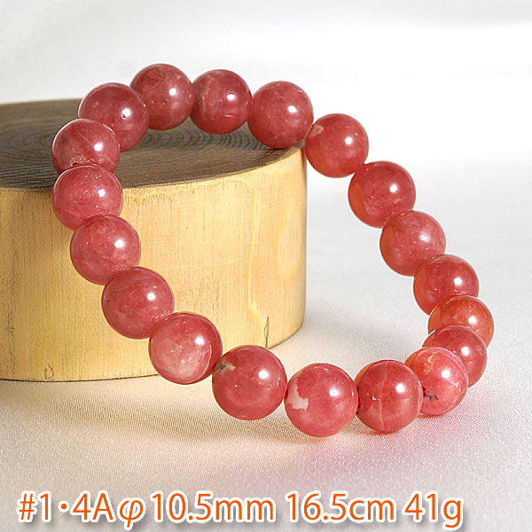★4A級インカローズ10.5mmブレスレット(その1)