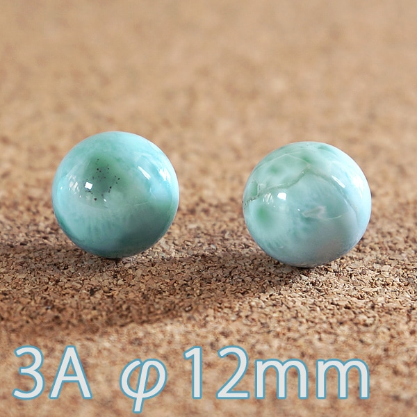 ラリマー 3A級 φ12mm　バラ売り(天然石ビーズ)