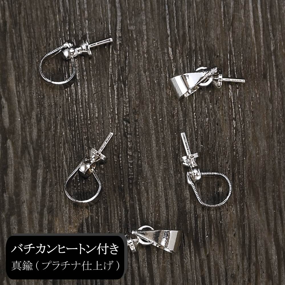 アクセサリー金具 バチカンヒートン付き 3mm （5点入り） 真鍮 プラチナ仕上げ 留め具 パーツ ハンドメイド