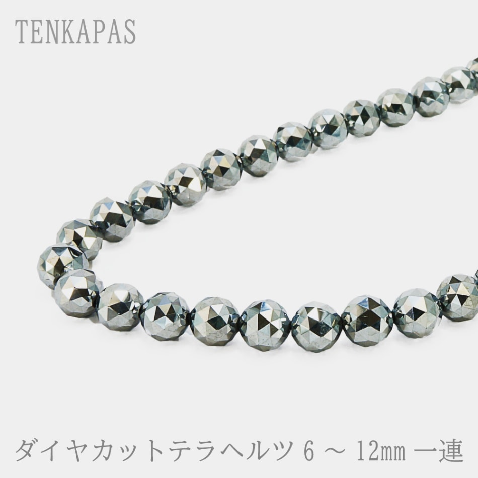 輝きが違う！ダイヤカット ドイツ産 『テラヘルツ鉱石』 6-12mm 一連 パワーストーン 人工鉱石 素材 パーツ