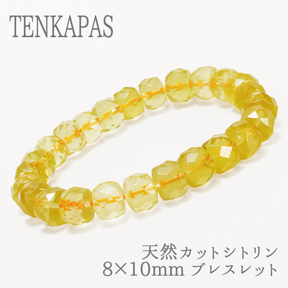 ブラジル産 天然カットシトリン 8×10mm ブレスレット ・ワンサイズ 天然石 パワーストーン アクセサリー