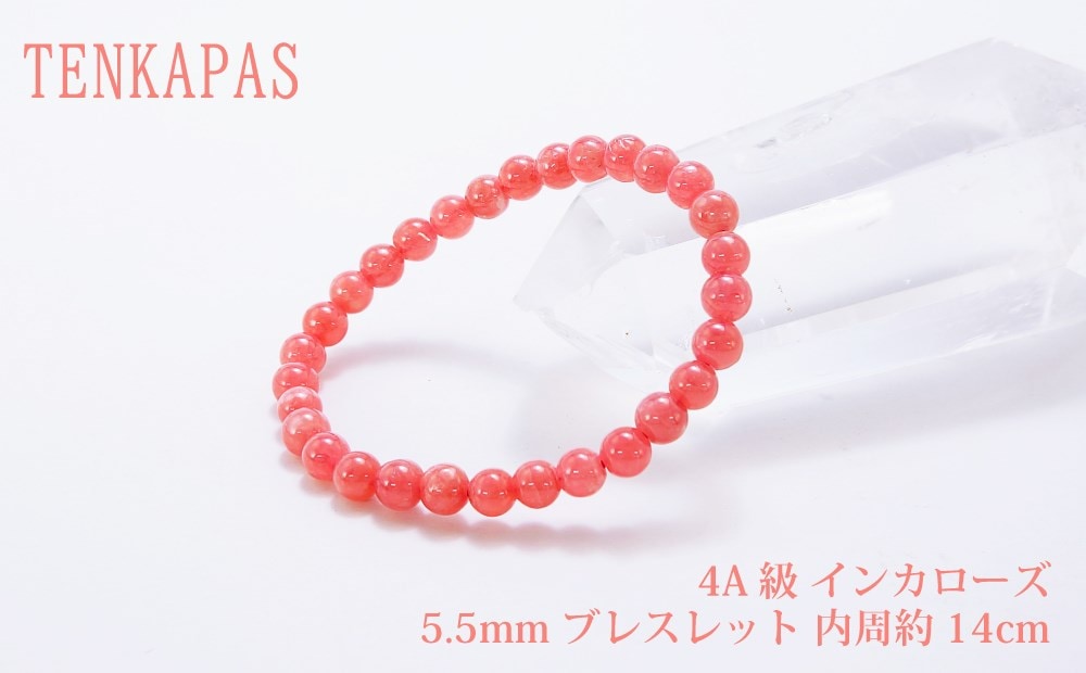 4A級 インカローズ5.5mm ブレスレット 内周約14cm 【各1点限り】 パワーストーン 天然石