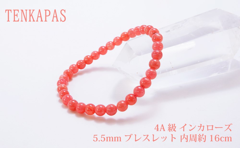 4A級 インカローズ5.5mm ブレスレット 内周約16cm 【各1点限り】 パワーストーン 天然石