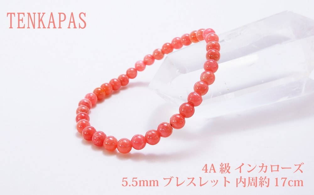 4A級 インカローズ5.5mm ブレスレット 内周約17cm 【各1点限り】 パワーストーン 天然石