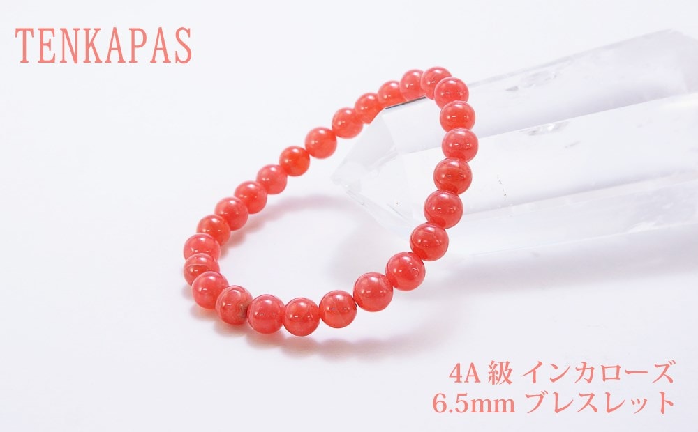 4A級 インカローズ6.5mm ブレスレット 【各1点限り】 パワーストーン 天然石