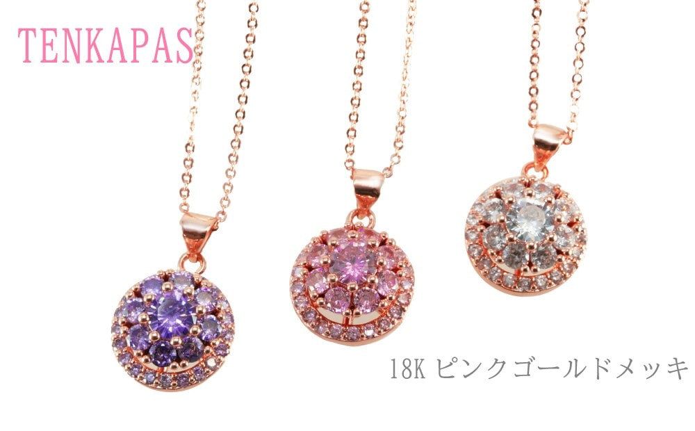 回る ダンシングストーン ネックレス ペンダント＜ ジルコニア＞ 18Kピンクゴールド