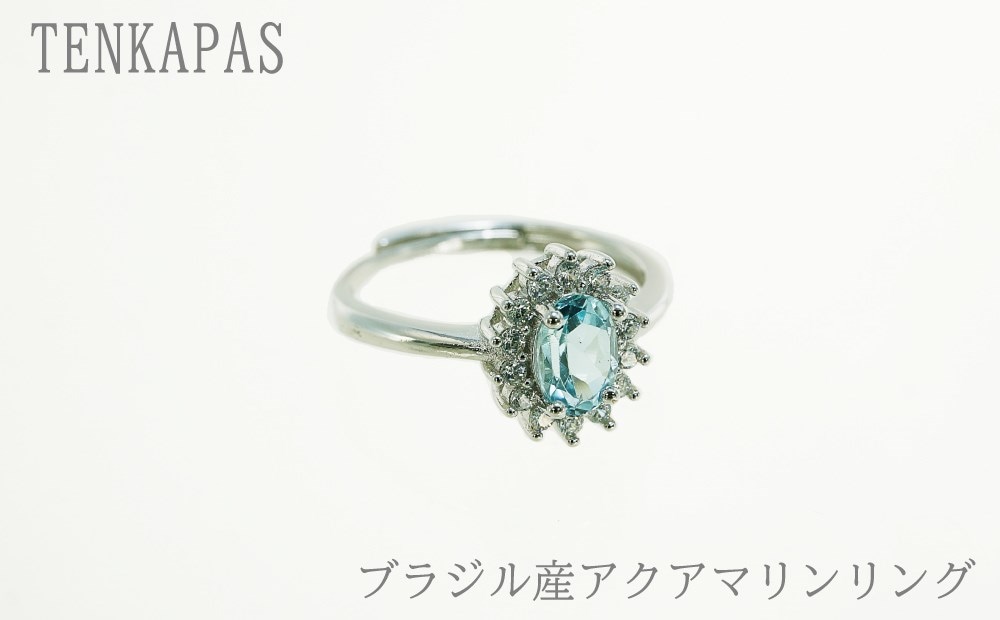ブラジル産 アクアマリン リング 指輪 フリーサイズ サイズフリー 真鍮 ロジウムメッキ CZ レディース