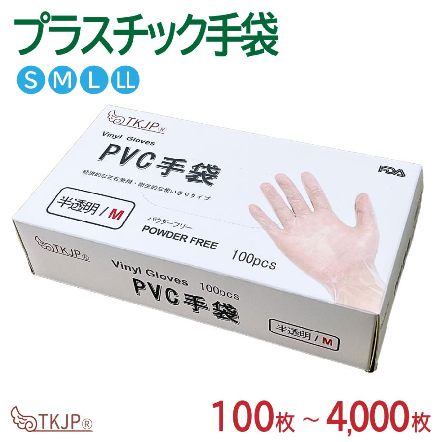 PVC手袋 使い捨て 抗菌 ウイルス対策 粉なし プラスチック手袋 作業用