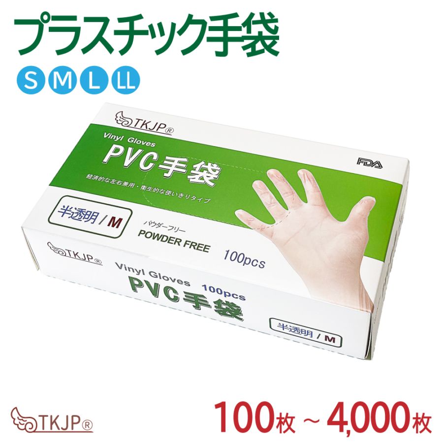 PVC手袋 使い捨て 抗菌 ウイルス対策 粉なし プラスチック手袋 作業用