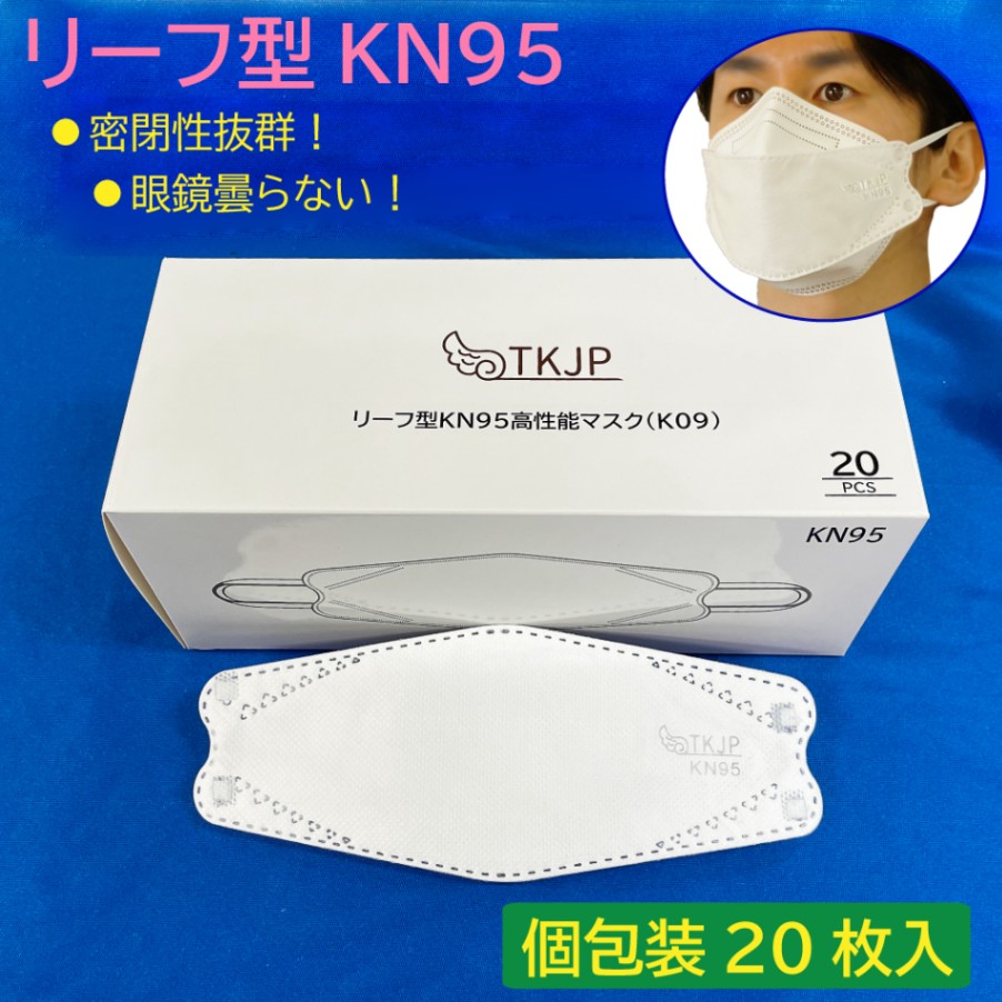 【K09】 tkjp リーフ型 KN95 立体 マスク 口紅がつきにくい