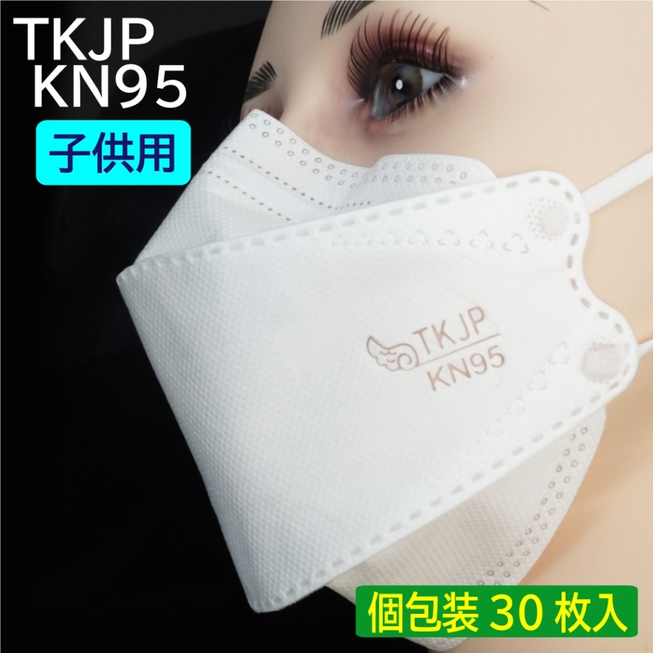 子供用(小学生向け) リーフ型 KN95 マスク 個別包装30枚 安心の TKJP ブランド カラーマスク 不織布 KF94  TKJPマスク TKJP KN95立体マスク 血色マスク 不織布マスク メガネが曇らない やわらかい