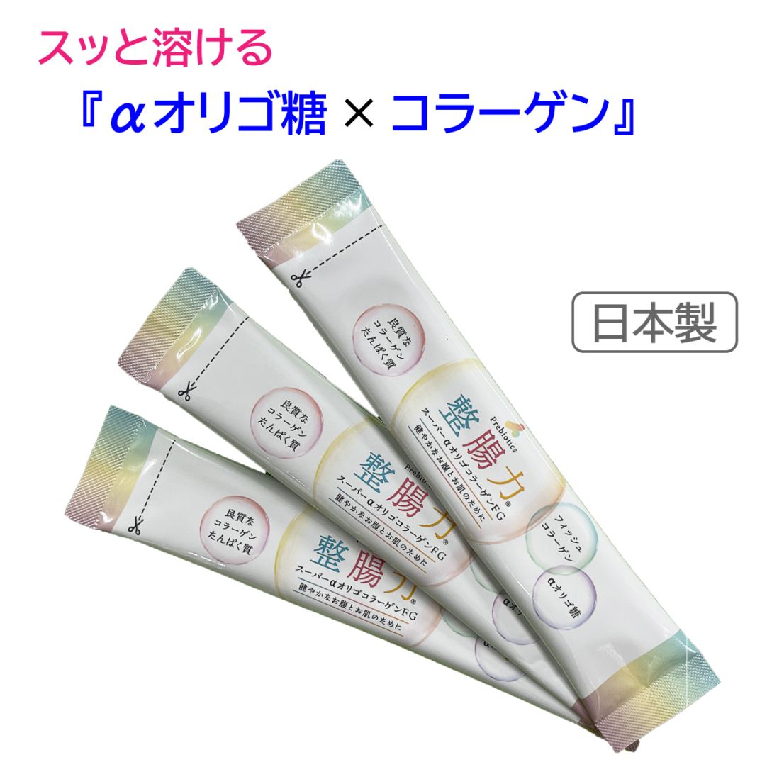 日本製『整腸力』スッと溶ける！スーパー食物繊維コラーゲン(α-オリゴ糖＋フィッシュコラーゲン) 100％大腸へのスーパー食物繊維 善玉菌増殖、短鎖脂肪酸産生、美容 健康 長寿♪ 国際特許出願済 αオリゴ糖 コラーゲン 日本製 魚由来 フィッシュコラーゲンペプチド 国際特許番号7675977号（取得日2025.5.2）