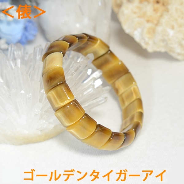 ＜俵＞極上★タイガーアイブレスレット