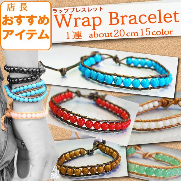 セレブで話題★6ｍｍ高品質天然石×レザーブレスレット♪1連巻き