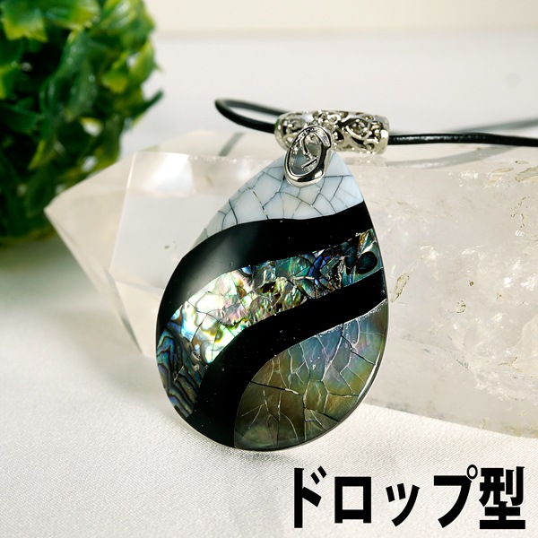 豪華天然貝ペンダント〈本革チェーン付き〉