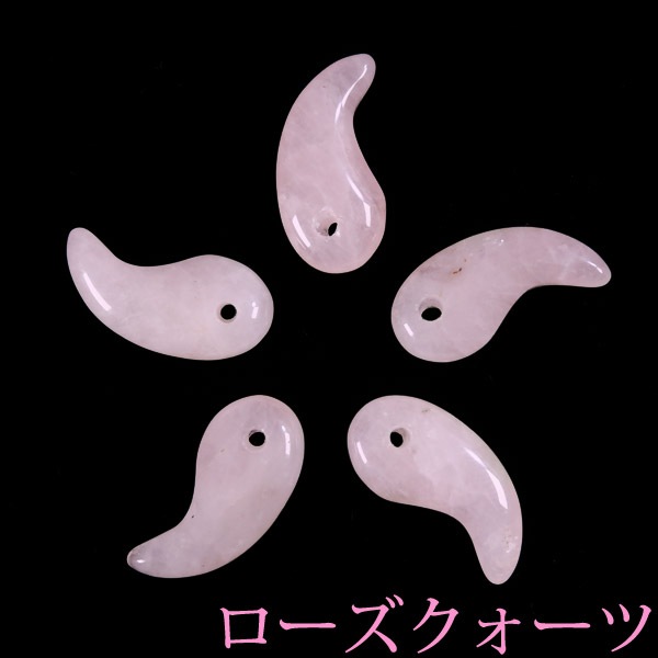 ★(小粒)勾玉　アベンチュリン、ローズクォーツ、赤メノウ、