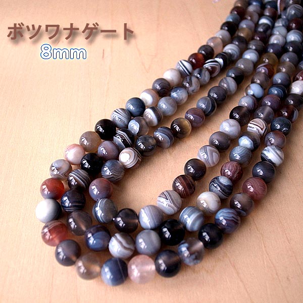 ボツワナゲート 一連 （φ6mm-16mm） 連売り 素材 パーツ 丸玉