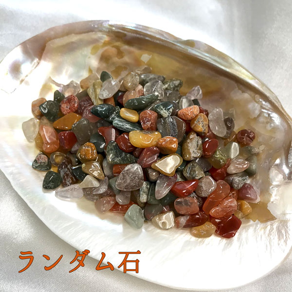 パワーストーン専用 浄化用 さざれ石(100g) ★単品販売★ 6種 天然石