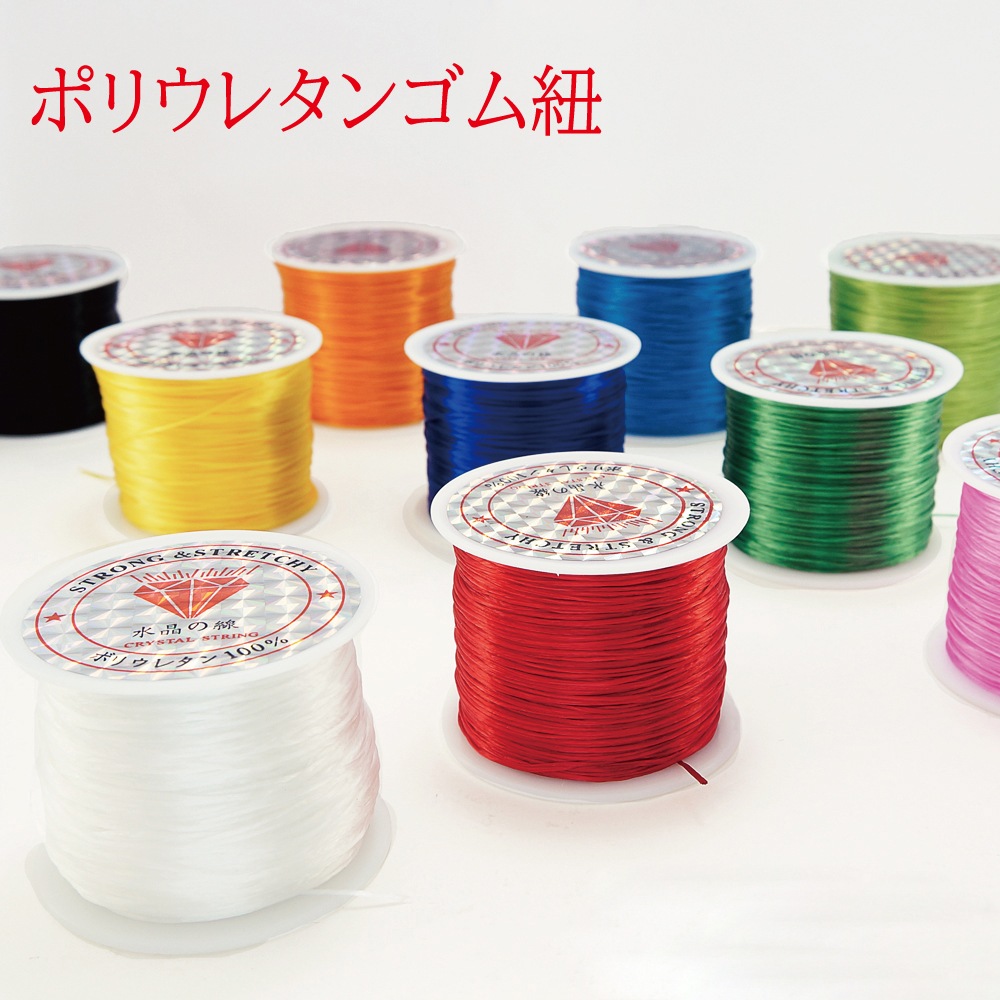 針付き♪天然石 ブレスレット専用ポリウレタンゴム糸 （ネコポス便不可・宅配便配送のみ）