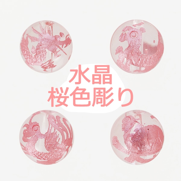 ★四神獣手彫丸玉4点セット(青龍、朱雀、白虎、玄武)