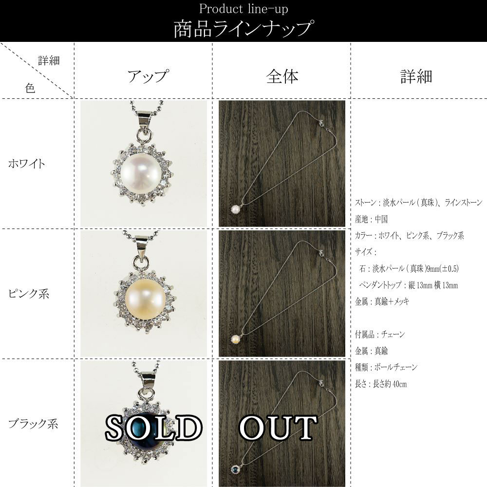 6月誕生石 大粒 9mm(±0.5) 淡水 真珠 パール ペンダント 天然石 パワーストーン ラインストーン