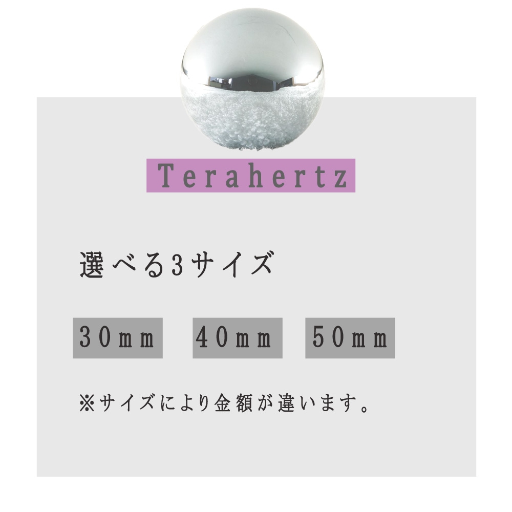 ドイツ産 テラヘルツ鉱石 穴なし丸玉 【φ30mm 台座付】 インテリア