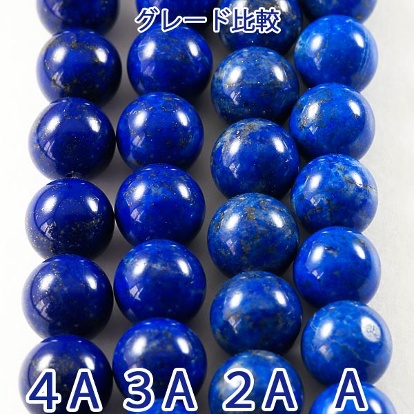 【最終値下げ】ラピスラズリ天然石　12月で出品止め 12月の誕生石☆3A級ラピスラズリ(8mm)ブレスレット | 天然石一覧