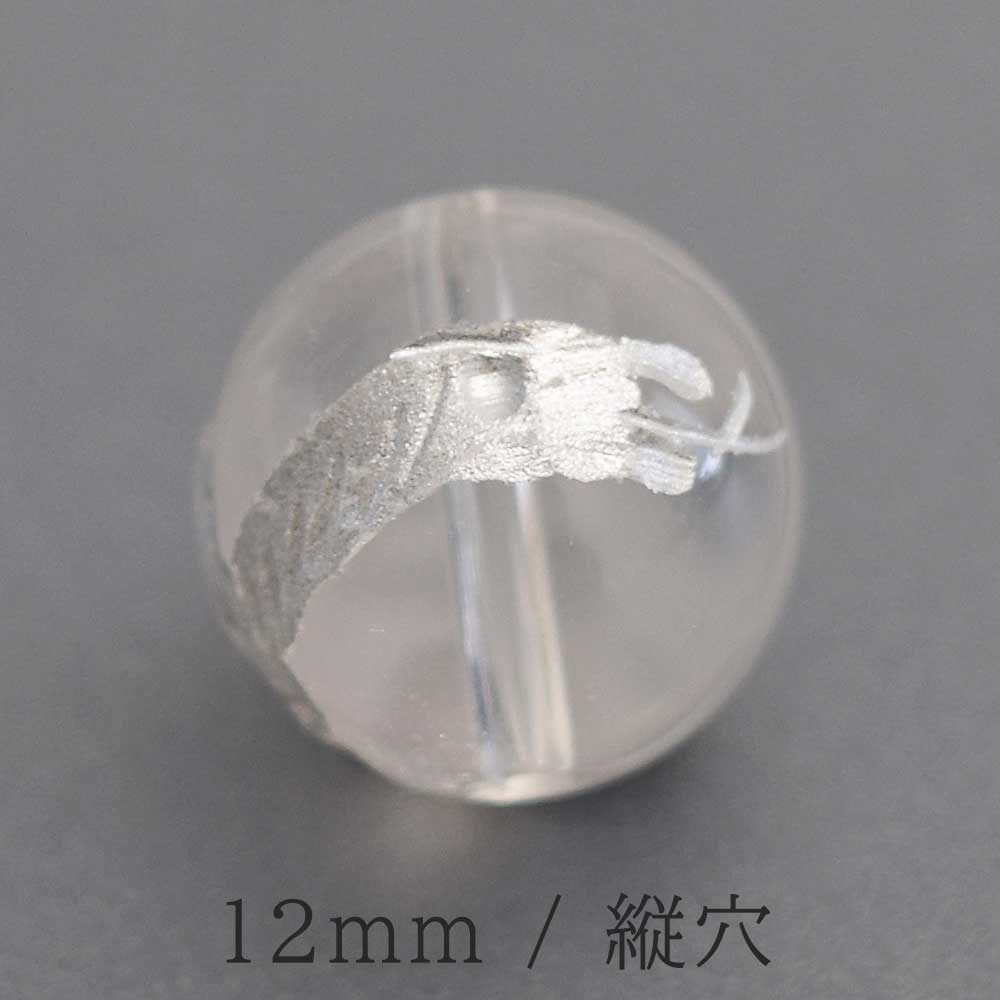 手彫り【白蛇】水晶(10mm-12mm)丸玉穴有り♪☆一連売り☆ | 天然石一覧