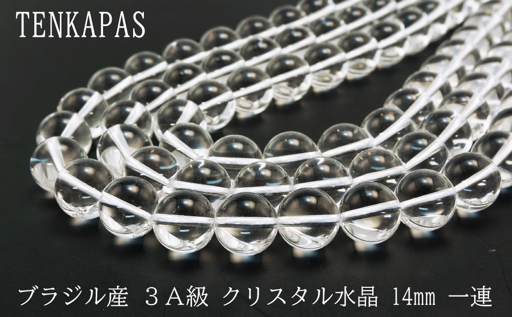 4月誕生石 3A級 クリスタル水晶 φ4-14mm 一連 連売り 素材 パーツ 丸玉