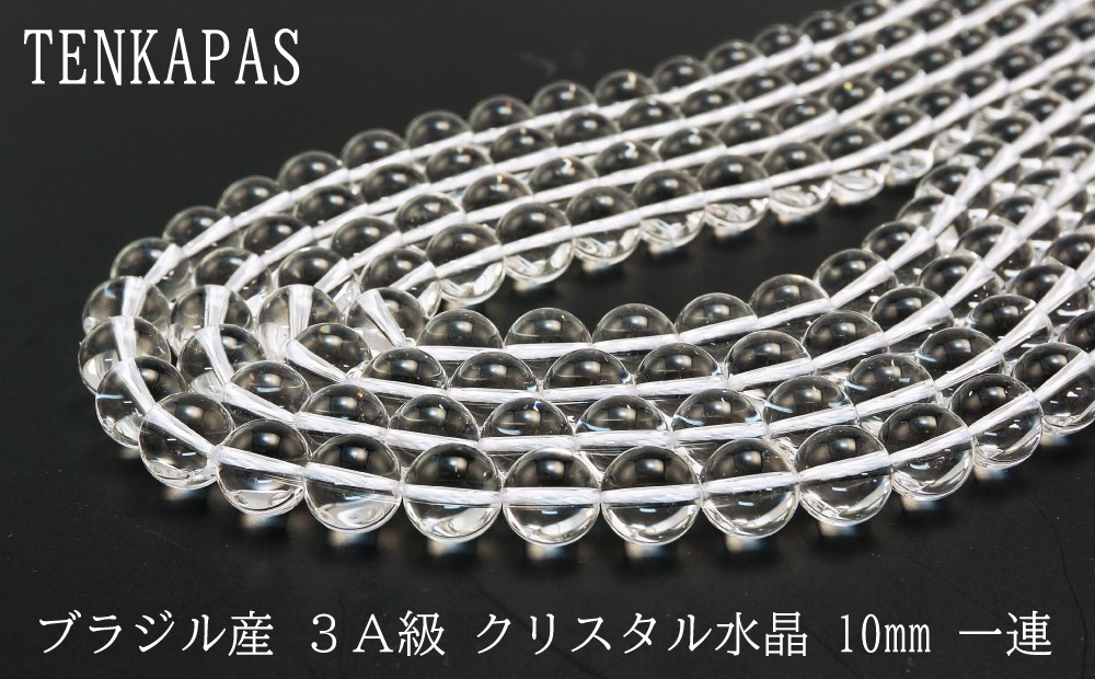 4月誕生石 3A級 クリスタル水晶 φ4-14mm 一連 連売り 素材 パーツ 丸玉