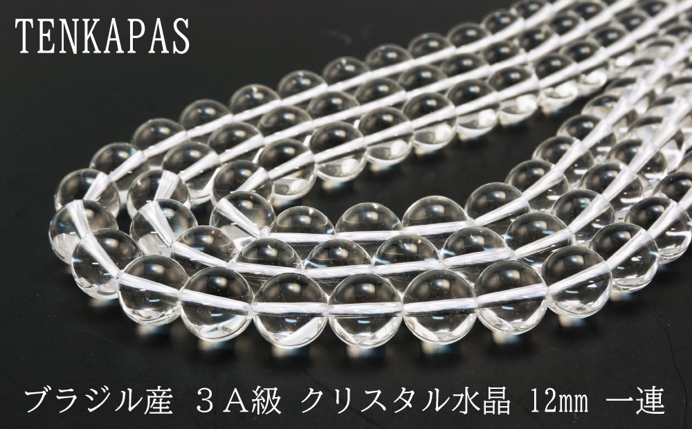 4月誕生石 3A級 クリスタル水晶 φ4-14mm 一連 連売り 素材 パーツ 丸玉