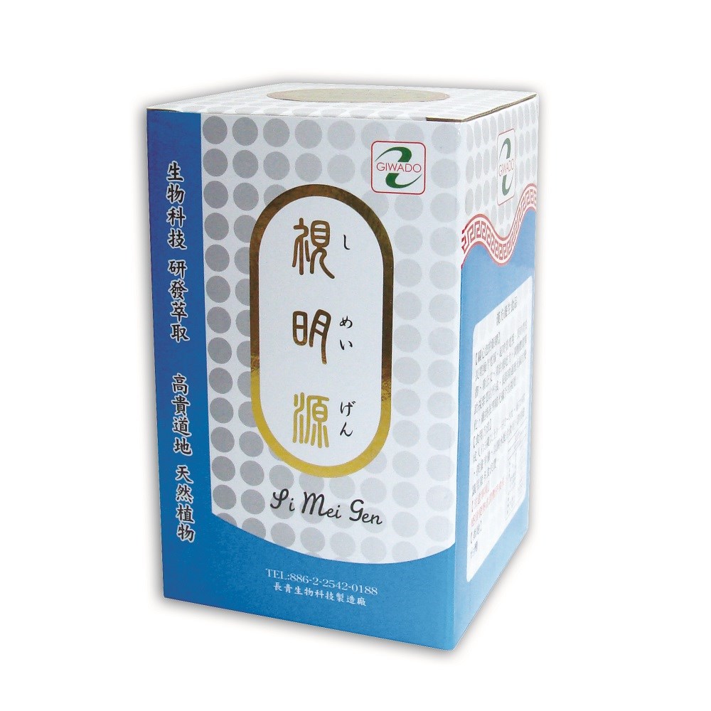 【台湾直送】 視明源 (しめいげん) 滋和堂 健康食品 サプリメント