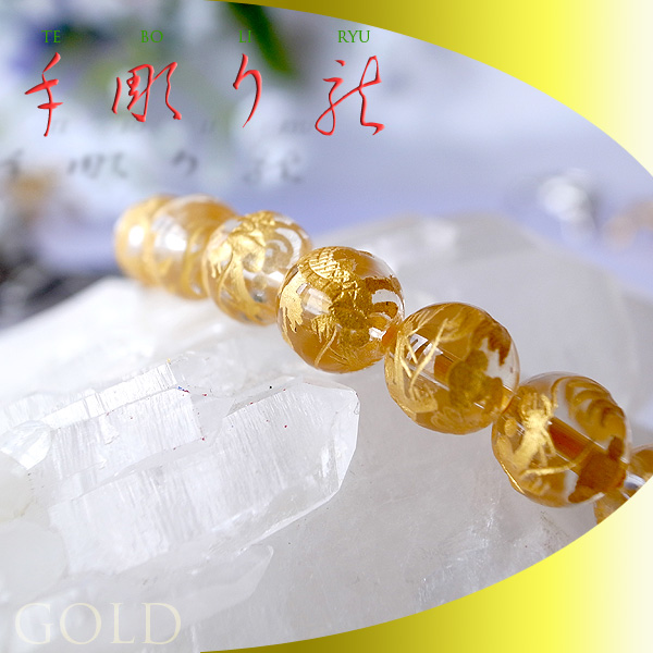手彫り 金龍 水晶 8mm ブレスレット [ゴールド仕上げ] 青龍 ゴールド