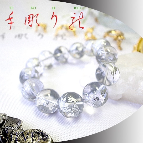 青龍彫り水晶18mm玉龍神御守り 青龍彫り水晶18mm玉龍神御守り