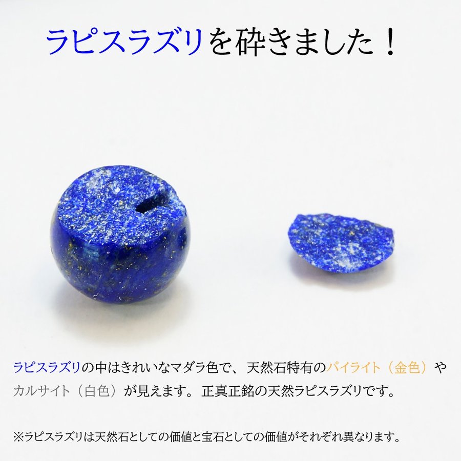 ラピスラズリ 天然石パワーストーン ラピスラズリ】 大粒 勾玉 天然石 （個別売り） パワーストーン