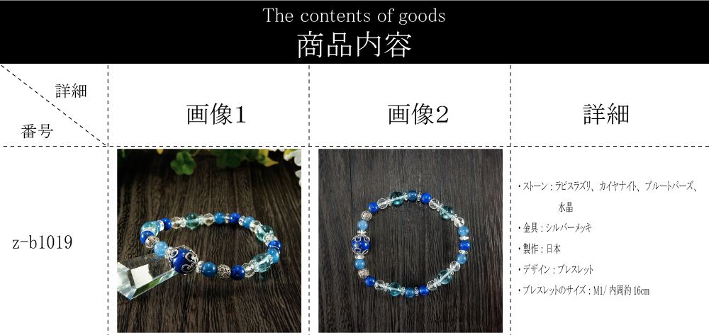 ラピスラズリ　白珊瑚　ブレスレット　数珠　アクセサリー 200080030018610.jpg