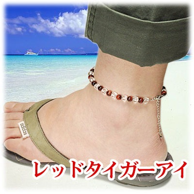 レッドタイガーアイ 6mm アンクレット mens メンズ