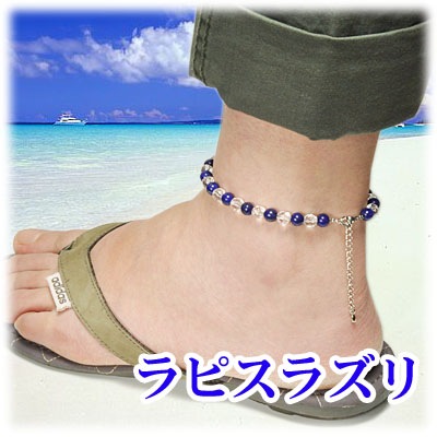 ラピスラズリ 6mm アンクレット mens メンズ