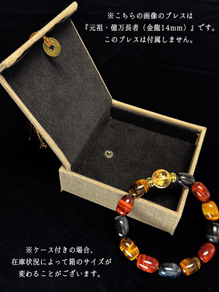 双龍】 億万長者ブレスレット♪ Part3 金双龍水晶φ14mm×シトリン