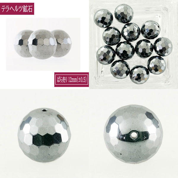 開運グッズ、バレルコア〜テラヘルツ人工鉱石、セラミックパウダー使用