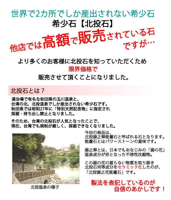 ＜バラ売り＞台湾からの宝もの♪北投石 12mm 【癒し・マイナスイオン】 1個